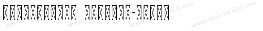 Hostoshoily Unicode字体转换